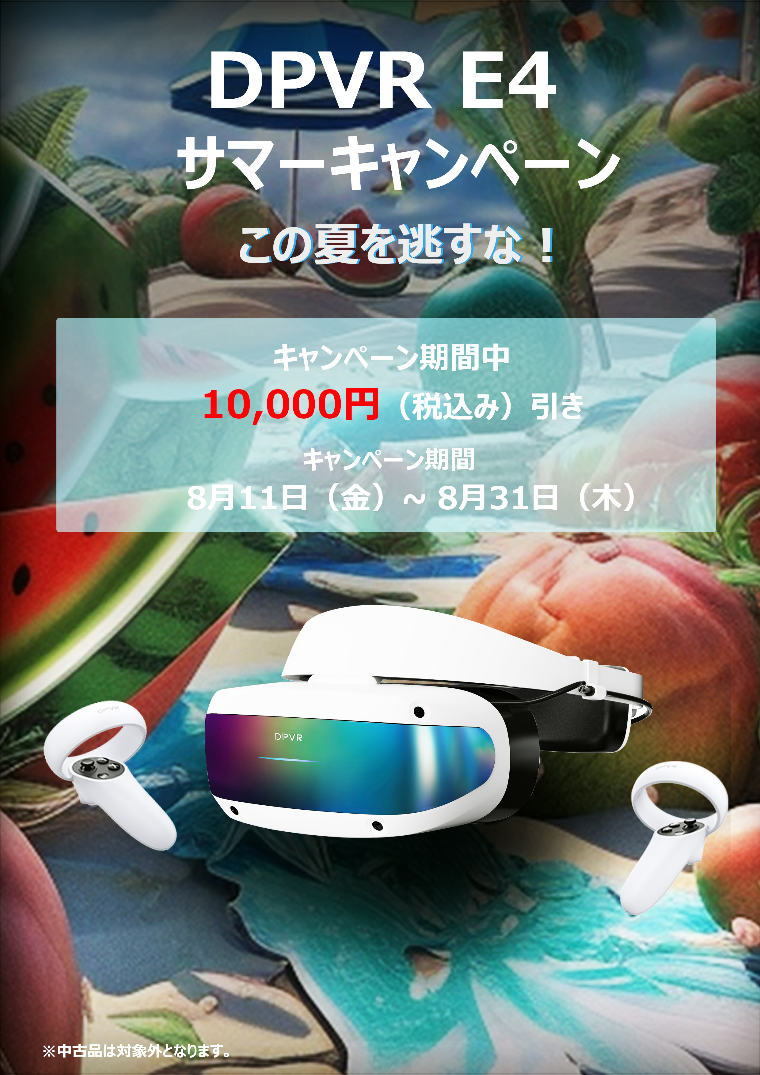 直販格安 VRヘッドマウントディスプレイ DPVR E4 | www.terrazaalmar